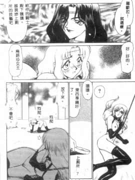 [たいらはじめ] ウルザの館_026