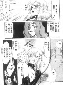[たいらはじめ] ウルザの館_028