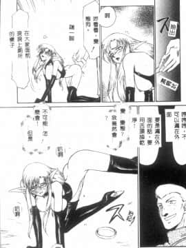 [たいらはじめ] ウルザの館_032