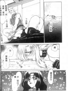 [たいらはじめ] ウルザの館_035