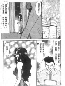 [たいらはじめ] ウルザの館_045