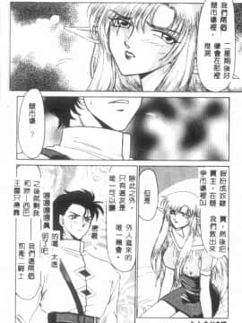 [たいらはじめ] ウルザの館_049