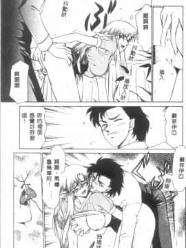 [たいらはじめ] ウルザの館_052