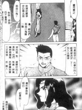 [たいらはじめ] ウルザの館_053