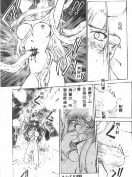 [たいらはじめ] ウルザの館_056