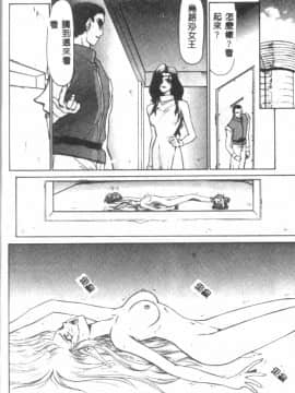 [たいらはじめ] ウルザの館_057