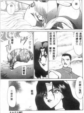 [たいらはじめ] ウルザの館_058