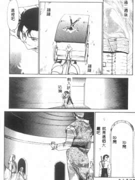 [たいらはじめ] ウルザの館_059