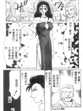 [たいらはじめ] ウルザの館_060