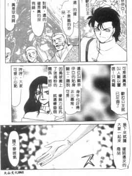 [たいらはじめ] ウルザの館_062