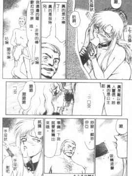 [たいらはじめ] ウルザの館_065