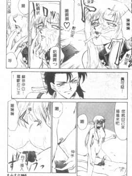 [たいらはじめ] ウルザの館_066