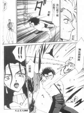 [たいらはじめ] ウルザの館_069