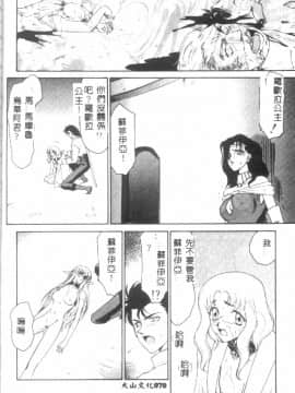 [たいらはじめ] ウルザの館_071