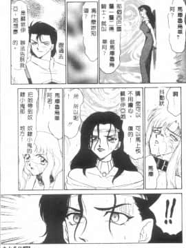 [たいらはじめ] ウルザの館_072