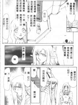 [たいらはじめ] ウルザの館_073