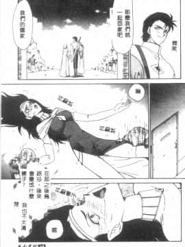 [たいらはじめ] ウルザの館_074