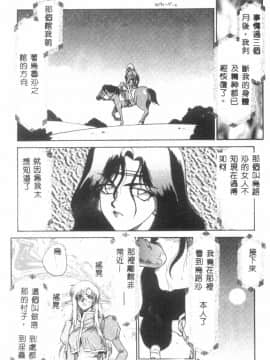 [たいらはじめ] ウルザの館_076
