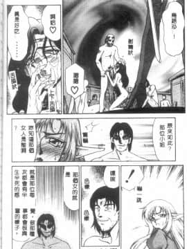 [たいらはじめ] ウルザの館_077
