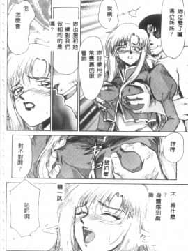 [たいらはじめ] ウルザの館_079