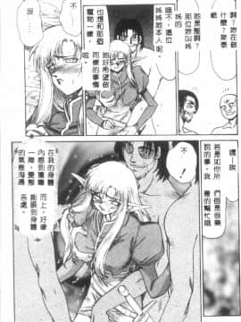 [たいらはじめ] ウルザの館_080