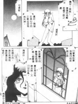 [たいらはじめ] ウルザの館_083