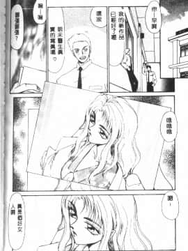 [たいらはじめ] ウルザの館_085