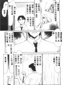 [たいらはじめ] ウルザの館_086
