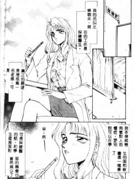[たいらはじめ] ウルザの館_087