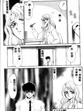 [たいらはじめ] ウルザの館_088