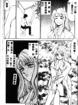 [たいらはじめ] ウルザの館_089