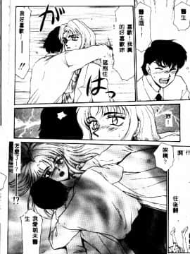 [たいらはじめ] ウルザの館_091
