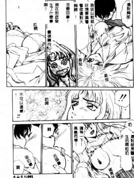 [たいらはじめ] ウルザの館_092
