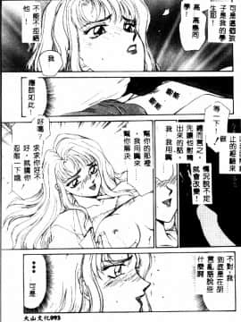 [たいらはじめ] ウルザの館_094
