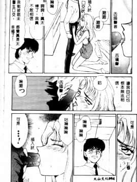 [たいらはじめ] ウルザの館_095
