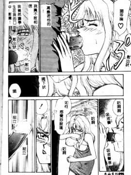 [たいらはじめ] ウルザの館_097