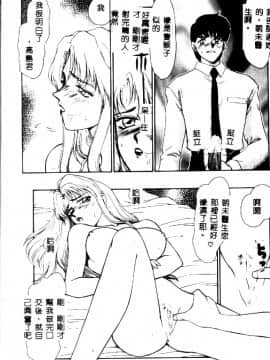 [たいらはじめ] ウルザの館_098
