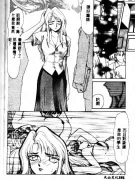 [たいらはじめ] ウルザの館_103