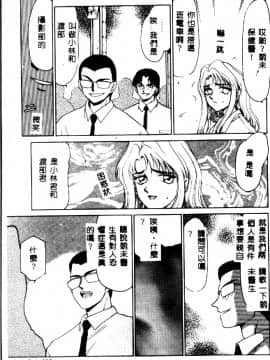 [たいらはじめ] ウルザの館_104