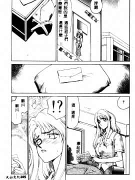 [たいらはじめ] ウルザの館_106