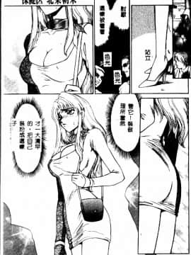 [たいらはじめ] ウルザの館_108