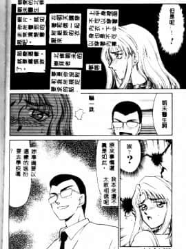 [たいらはじめ] ウルザの館_109