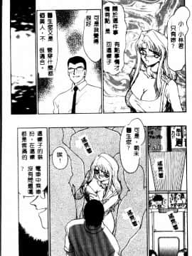 [たいらはじめ] ウルザの館_110