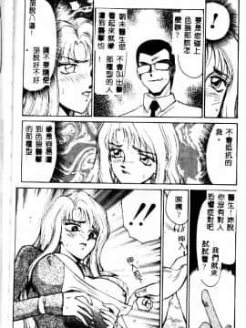 [たいらはじめ] ウルザの館_111