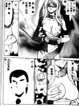 [たいらはじめ] ウルザの館_113