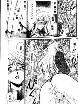 [たいらはじめ] ウルザの館_114