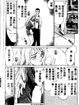 [たいらはじめ] ウルザの館_115