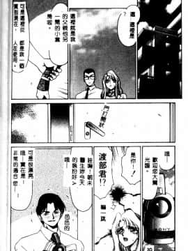 [たいらはじめ] ウルザの館_117
