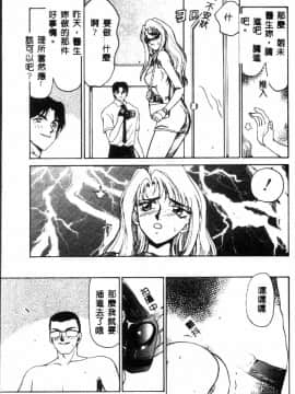 [たいらはじめ] ウルザの館_118