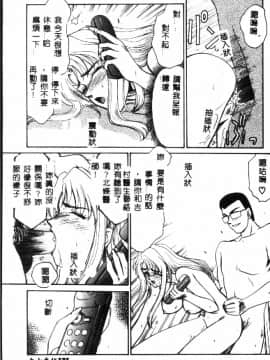 [たいらはじめ] ウルザの館_122